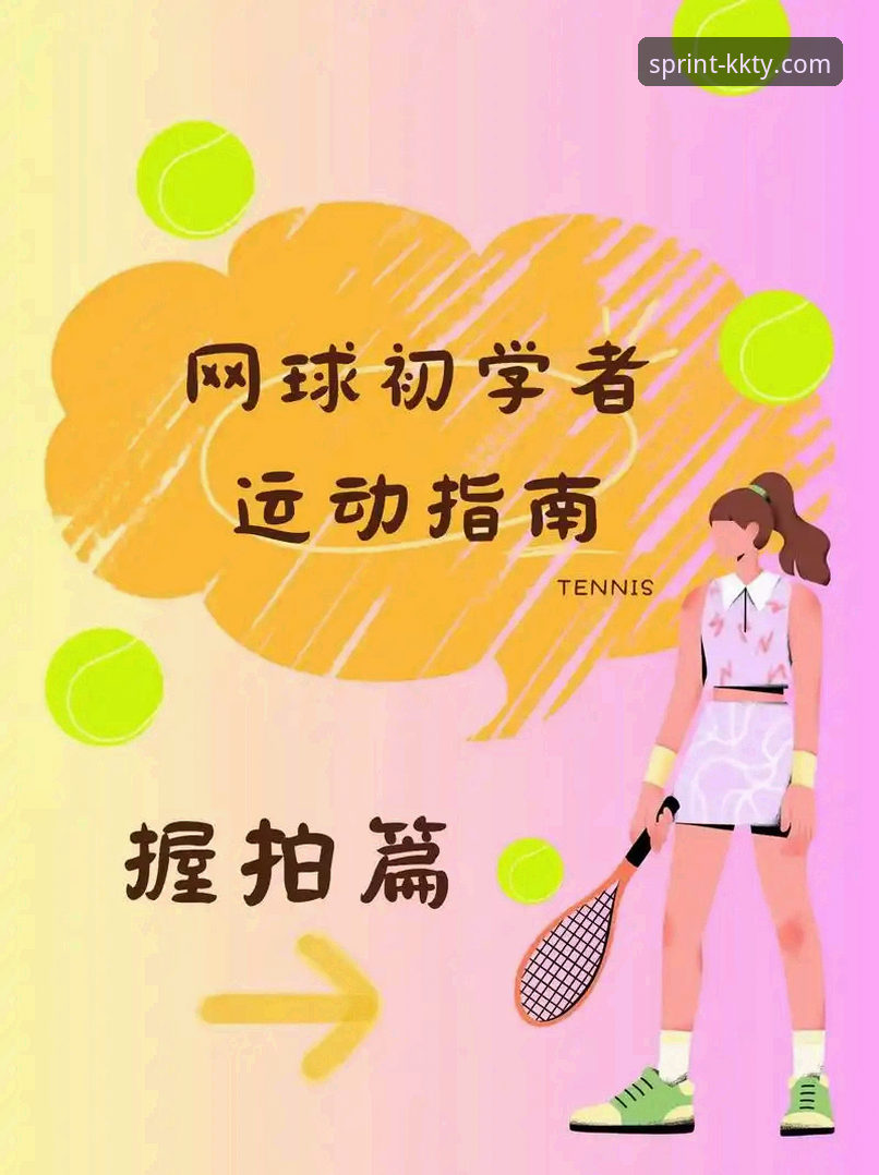 kk体育靠谱吗 KK体育平台新手入门指南:功能特点与使用体验详解