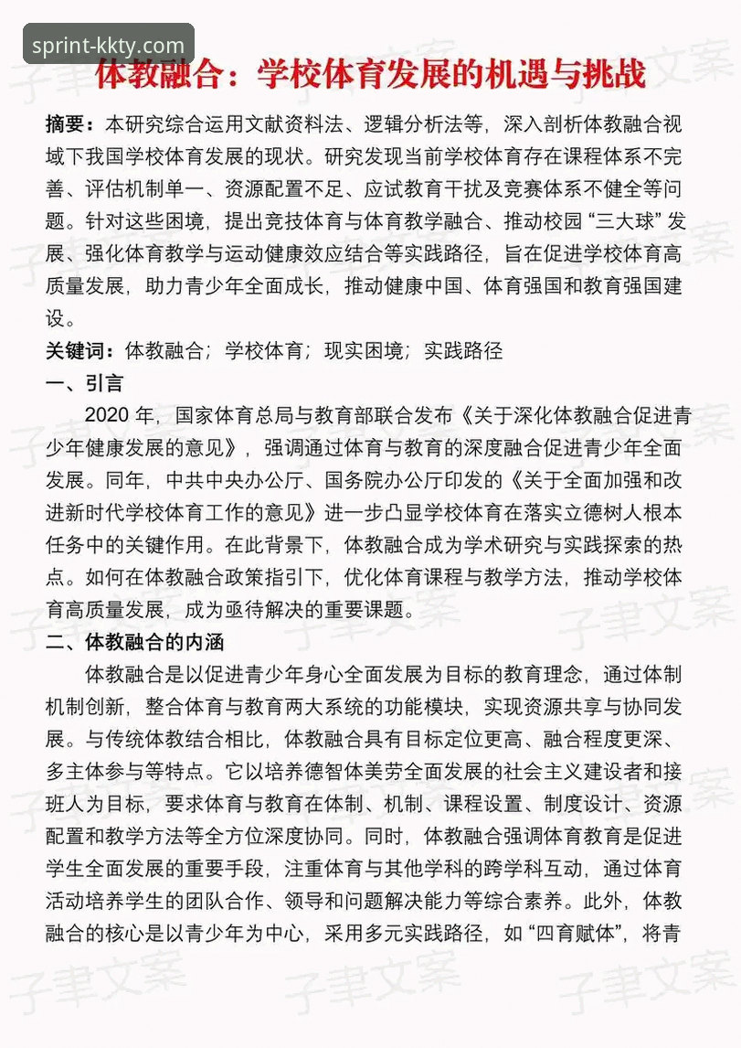 KK体育平台数据驱动新范式：体育赛事分析的深度解析与未来突破